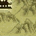 Fragment of Treasure Map
