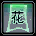 元宵节·花