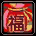 元神修为珠福袋